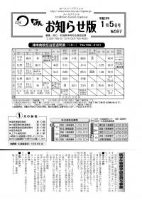 平成26年8月5日号 No.597